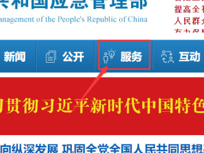 网上怎么查焊工证书第2步