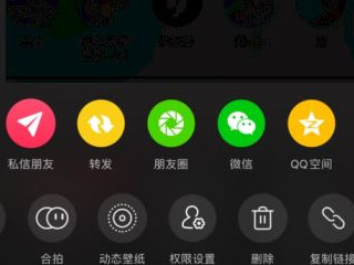 抖音怎么隐藏自己发布的作品第4步
