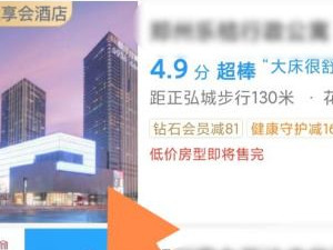 携程礼品卡怎么用第3步