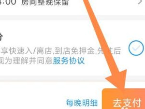 携程礼品卡怎么用第4步