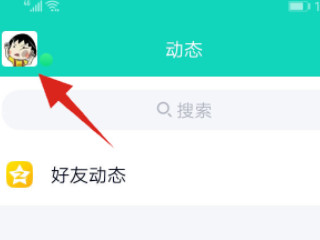 qq相册如何取消同步动态第2步