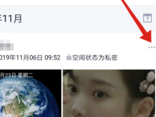 qq相册如何取消同步动态第3步