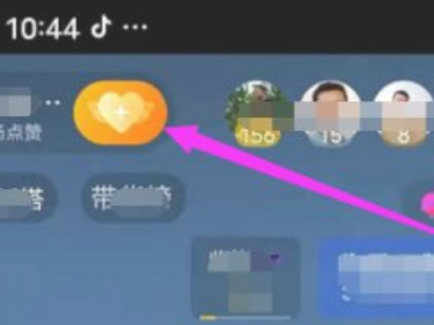 抖音怎么带着粉丝牌去别家第3步