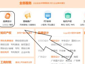 猪八戒网怎么兼职第2步