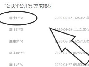 猪八戒网怎么兼职第6步