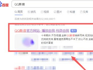 qq影音怎么下架了第2步