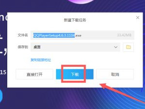 qq影音怎么下架了第4步