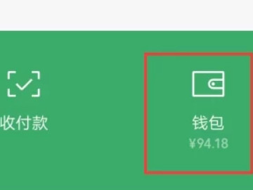 微信支付账户限制通知怎么解封第2步