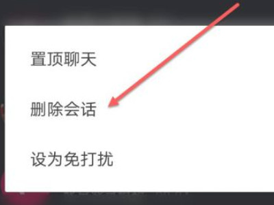 抖音私信给朋友那一栏怎么删除第3步