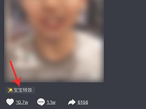 变小孩的特效是什么软件第3步