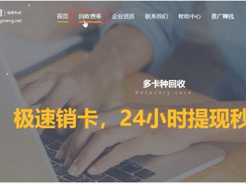 京东e卡怎么兑换现金第2步