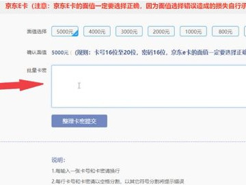 京东e卡怎么兑换现金第4步