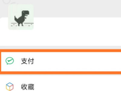 微信交不了话费维护中第2步