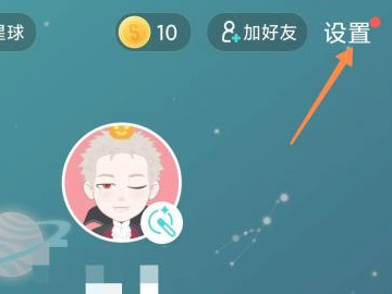 新版soul性别改不了第2步