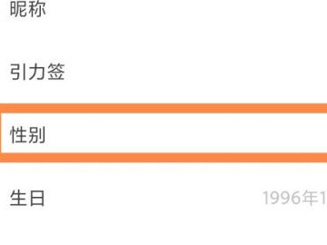 新版soul性别改不了第4步