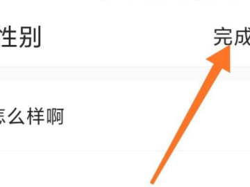 新版soul性别改不了第5步