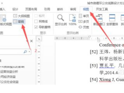 尾注删不掉的回车符第2步