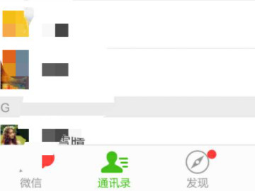 好友验证消息太长怎么看第1步