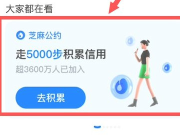 芝麻分降到350了还能恢复吗第2步