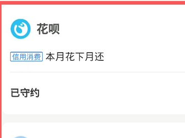 芝麻分降到350了还能恢复吗第5步