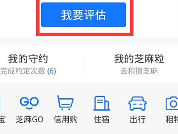 芝麻分降到350了还能恢复吗第6步