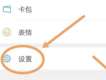 怎么将手机号绑回原来的微信第1步