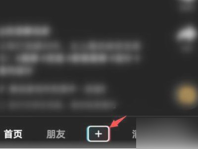 抖音最下面字怎么添加第1步