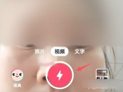 抖音最下面字怎么添加第2步