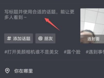 抖音最下面字怎么添加第4步