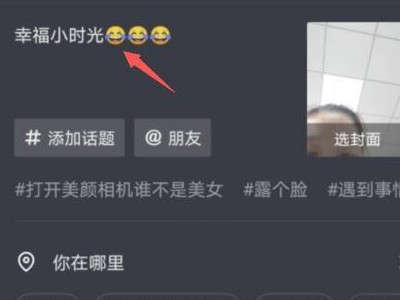 抖音最下面字怎么添加第5步