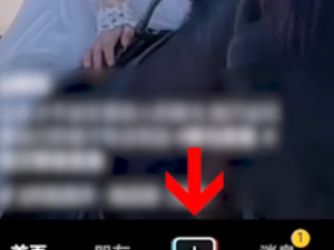 一张照片怎么发60秒音乐第1步