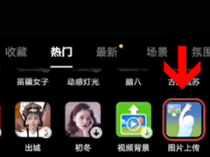 一张照片怎么发60秒音乐第2步
