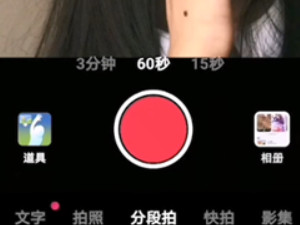 一张照片怎么发60秒音乐第4步