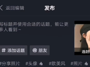 一张照片怎么发60秒音乐第5步