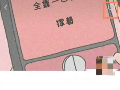 微信朋友圈怎么看点赞记录第3步