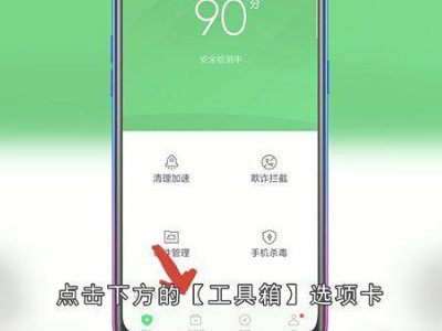 360自动屏保怎么关闭第1步