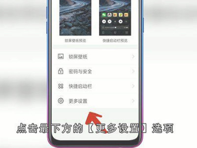 360自动屏保怎么关闭第3步