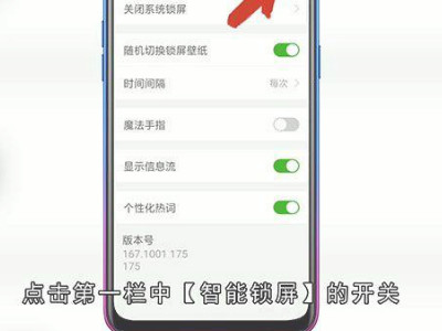 360自动屏保怎么关闭第4步