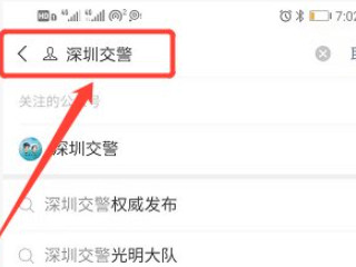 随手拍违章奖励在哪里领第4步