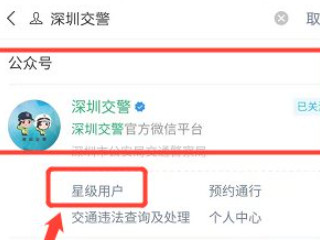 随手拍违章奖励在哪里领第5步