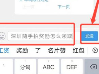 随手拍违章奖励在哪里领第7步