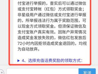 随手拍违章奖励在哪里领第9步