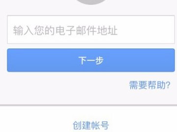 中国手机怎么注册google账号第2步