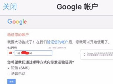 中国手机怎么注册google账号第4步