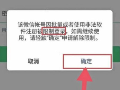 登录微信好友辅助验证不了怎么办第1步