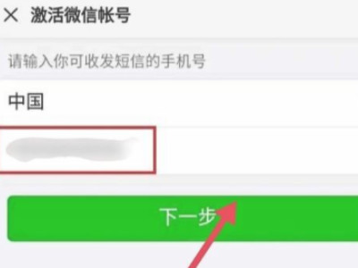 登录微信好友辅助验证不了怎么办第2步