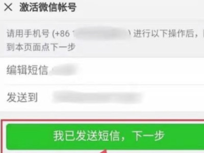 登录微信好友辅助验证不了怎么办第3步