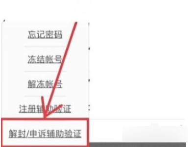 登录微信好友辅助验证不了怎么办第5步