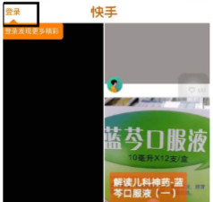 快手只记住ID号能找回吗第1步