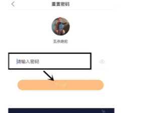 快手只记住ID号能找回吗第5步